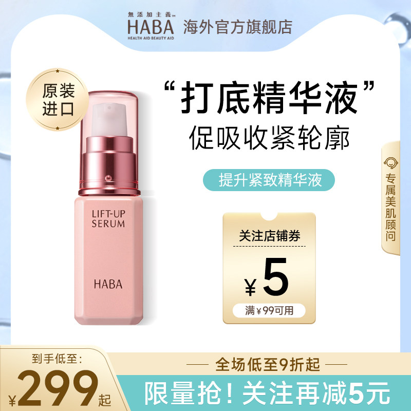 官方旗舰 正品保证