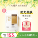 HABA薏仁丸薏米浓缩精华无添加温和调理美肌片150粒 旗舰正品