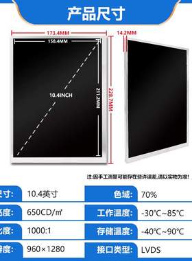 【CLAA104EA03】中华映管10.4寸液晶显示屏960*1280亮度650IPS