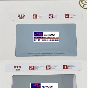 DBPPF太阳膜膜纳米陶瓷高隔热X系列防晒建筑太阳膜隔热汽车贴膜
