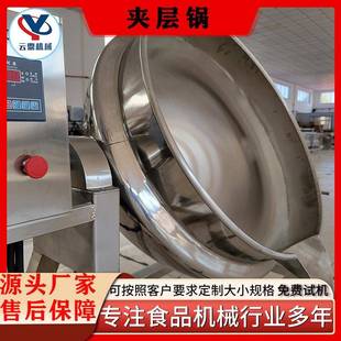 红糖糍粑电加热炒锅莲蓉豆沙馅高粘度搅拌夹层锅大型商用卤煮锅