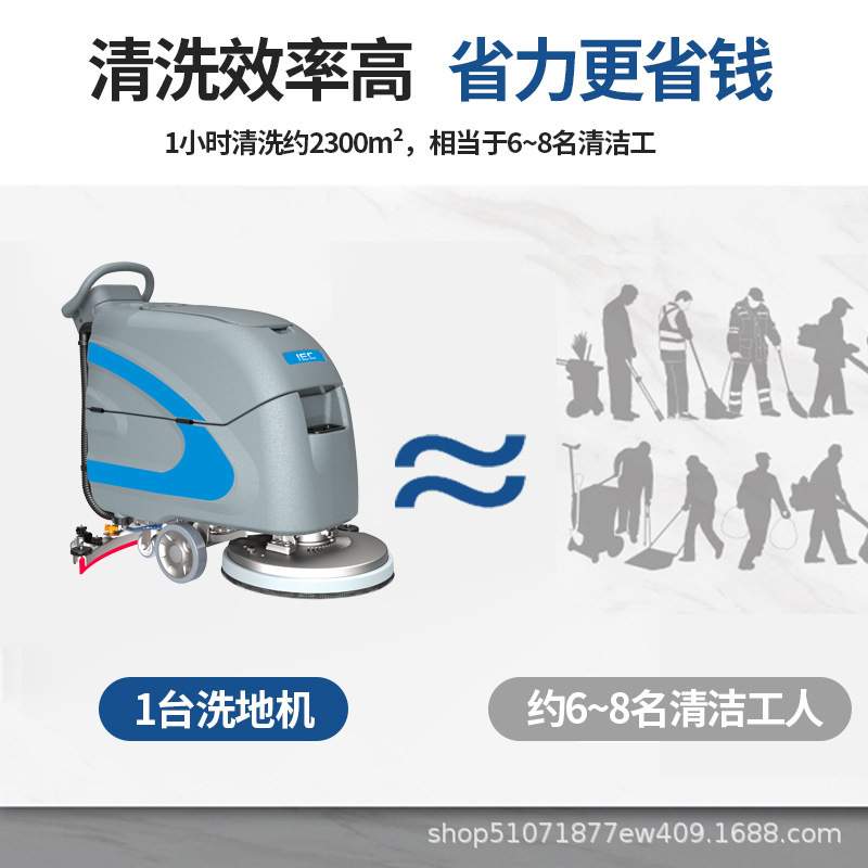 IEC工厂手推式洗地机商用工业物业车间刷地车洗吸拖一体扫地机