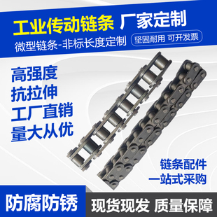 工业单排链条3分06B4分08B5分10A6分12A1寸16A1.2寸20A传动链条