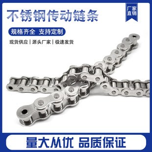 304不锈钢工业传动链条3分06B4分08B5分10A6分12A1寸16A04C05B08A