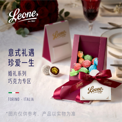 Leone蕾欧娜夹心巧克力量贩装