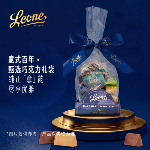 意大利巧克力精选礼袋小众伴手礼