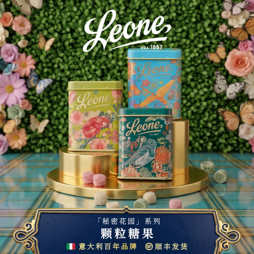 蕾欧娜铁盒装秘密花园新颗粒糖果
