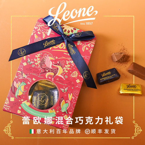 Leone蕾欧娜什锦巧克力礼袋