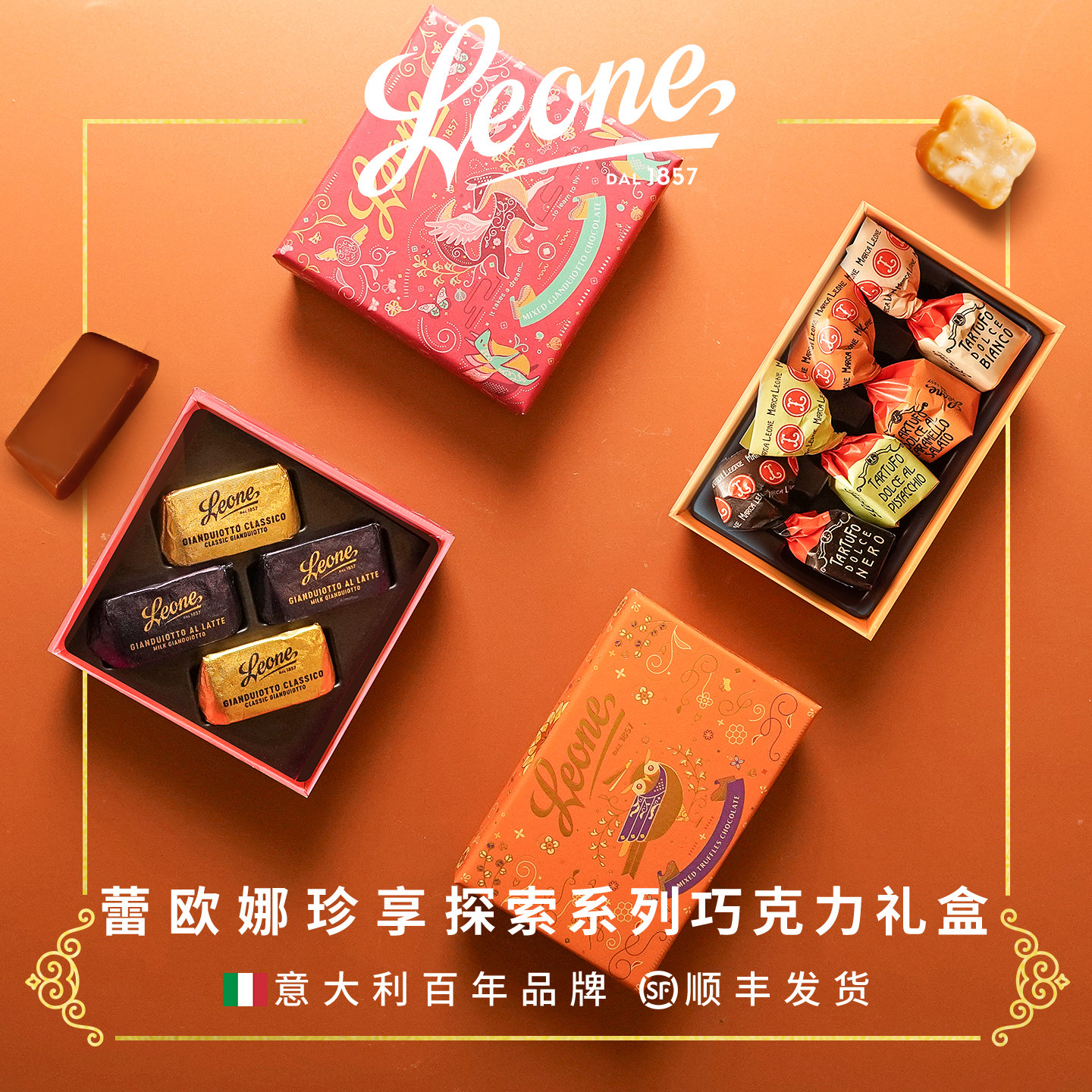 Leone蕾欧娜榛子巧克力精致礼盒 学生党高端春日礼物送女喜糖婚庆