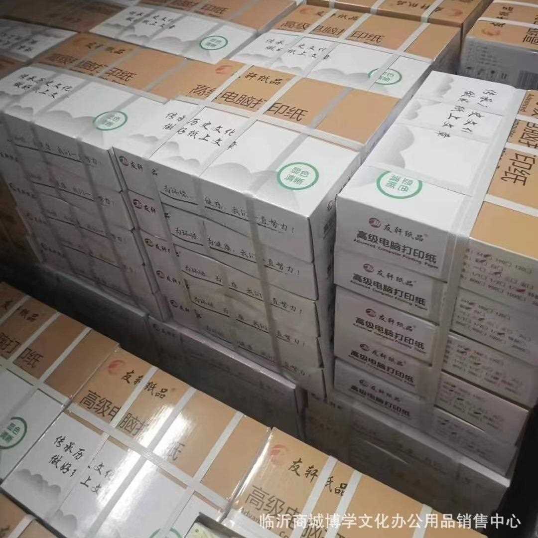 新款直销241电脑打印纸 二联三联四联彩色针式两联送货单发货单出
