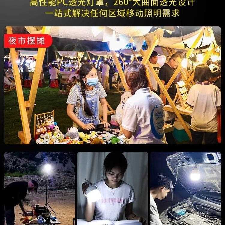 新款直销夜市摆摊充电灯泡地摊灯led应急家用支架露营灯便携式户