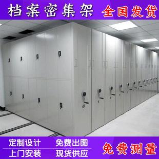 新款 檔案柜移動密集架 直銷檔案室手搖電動密集柜手動資料架軌道式