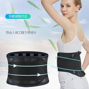 直销新款 新款 透气运动网布护腰带钢板背部支撑腰带男女腰部弹力加