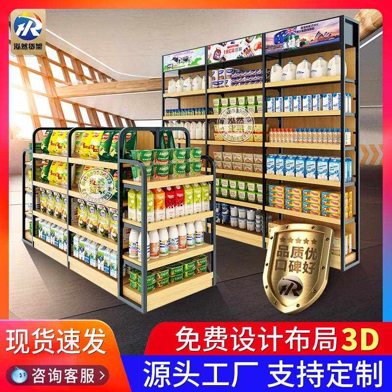 直销新款超市货架展示架便利店货柜零食母婴文具店钢木双面展柜靠
