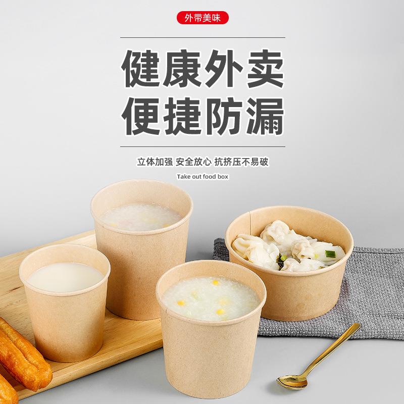 新款直销一次性牛皮纸碗高档加厚汤碗防漏外卖打包汤桶饭盒圆形甜