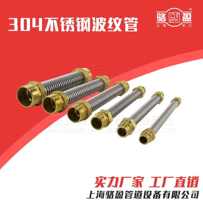 新款直销上海不锈钢金属软管304空调波纹 管高压编织管耐震耐高温