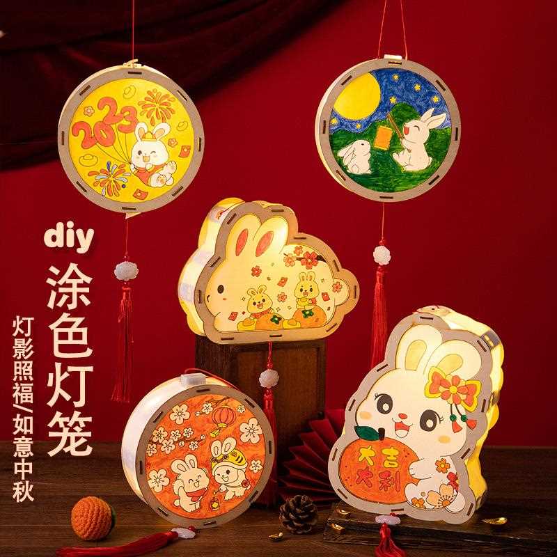 新款直销新年灯笼儿童手绘涂鸦制作材料包古风手提发光兔子小花灯