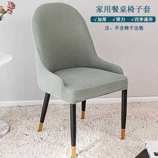 直销弧形椅子套罩欧式 新款 餐椅皮椅a字家用半圆异形弹力通用全包