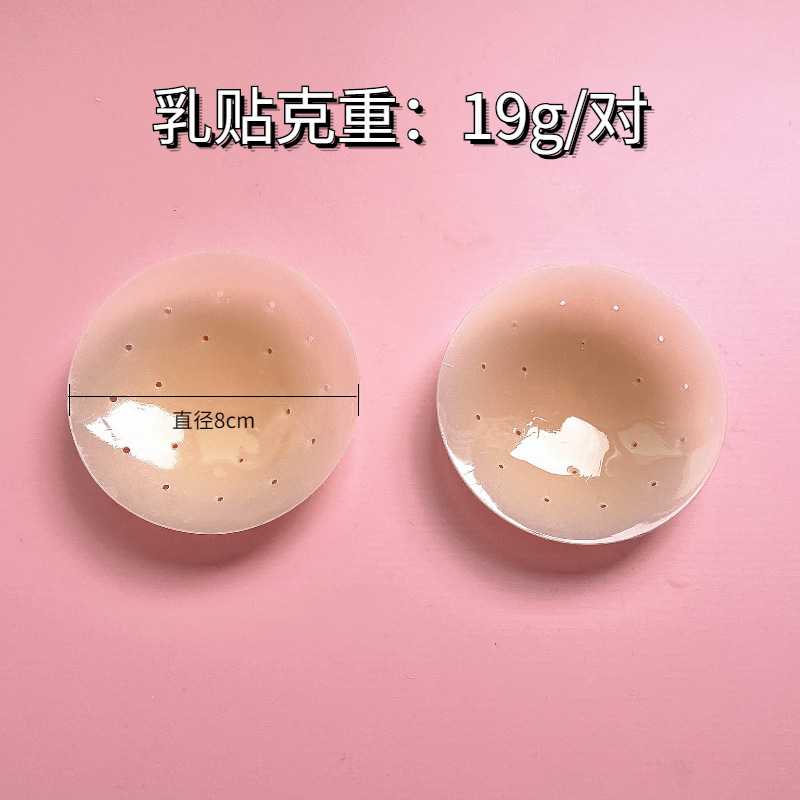 新款直销超薄固态硅胶穿孔乳贴防凸点乳头贴胸贴女婚纱吊带用夏防
