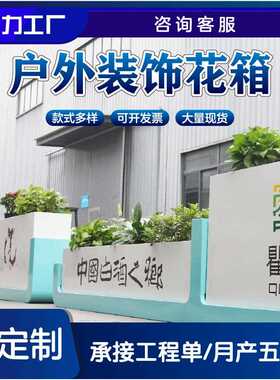 直销新款户外不锈钢隔断花箱市政护栏花箱铁艺围栏花架道路花坛景