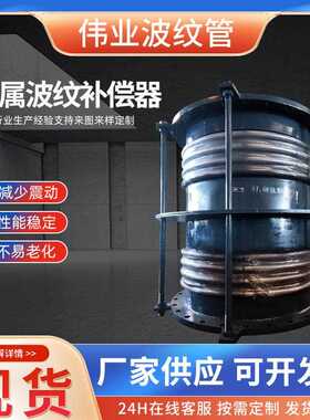 新款直销供应金属不锈钢蒸汽管道波纹膨胀管补偿器法兰金属波纹补