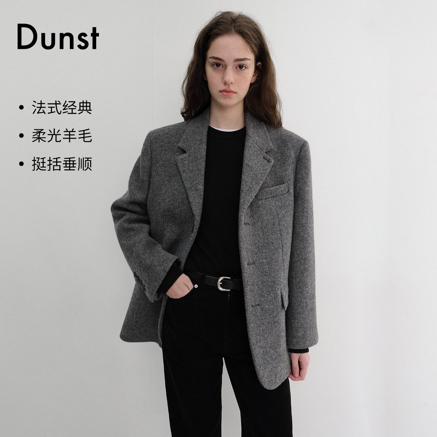Dunst2026冬季新品中性款外套单排三粒扣羊毛西装夹克UDJA6D122