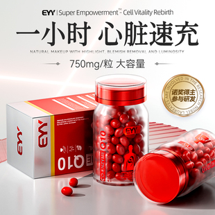 水溶性辅酶q10新西兰保护心脏老年人辅酶扣十还原性型官方旗舰店