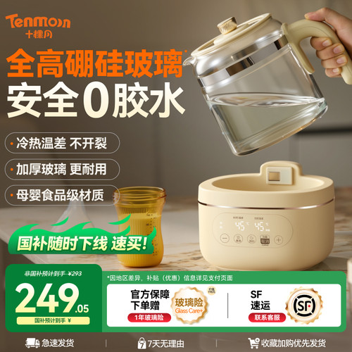 十棵月全玻璃恒温壶0胶水调奶器