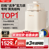 Tenmoon十棵月奶瓶清洗机全自动烘干婴儿专用消毒器洗奶瓶消毒柜
