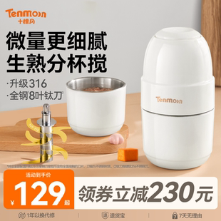 十棵月辅食机婴幼儿宝宝专用料理机多功能搅拌机辅食打泥家用小型