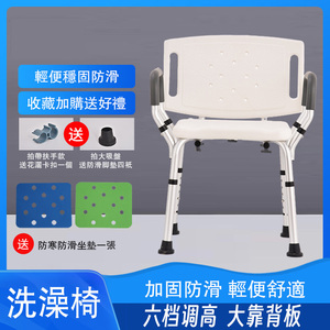 老人孕妇浴室专业洗澡椅大靠背安全稳固铝合金轻便淋浴椅防滑