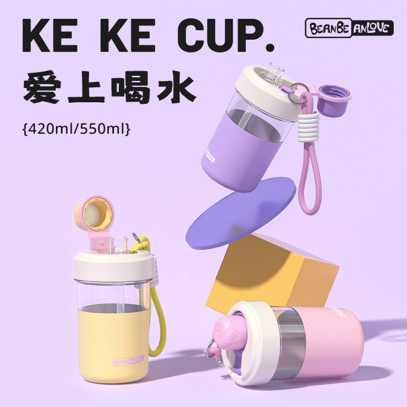 2025新款可爱夏天家用宿舍学随手杯