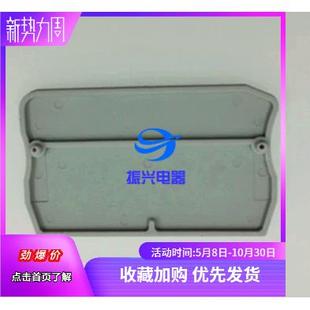 ST系列弹簧接线端子附件D 4挡板隔片隔板堵板