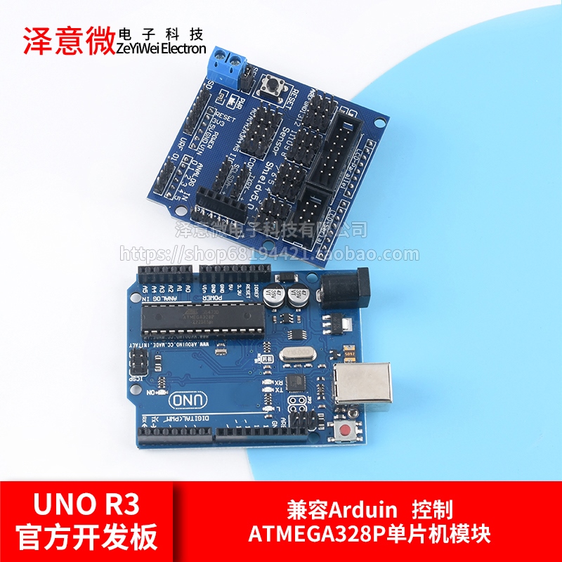 UNO R3 官方开发板套件 官方板 兼容Arduin 控制ATMEGA328P模块