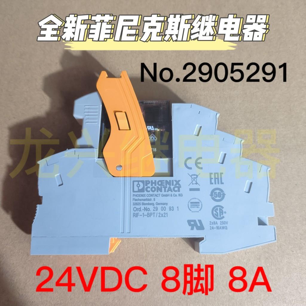 菲尼克斯继电器模块 - RIF-1-RPT-LDP-24DC/2X21MS - 2905291原装