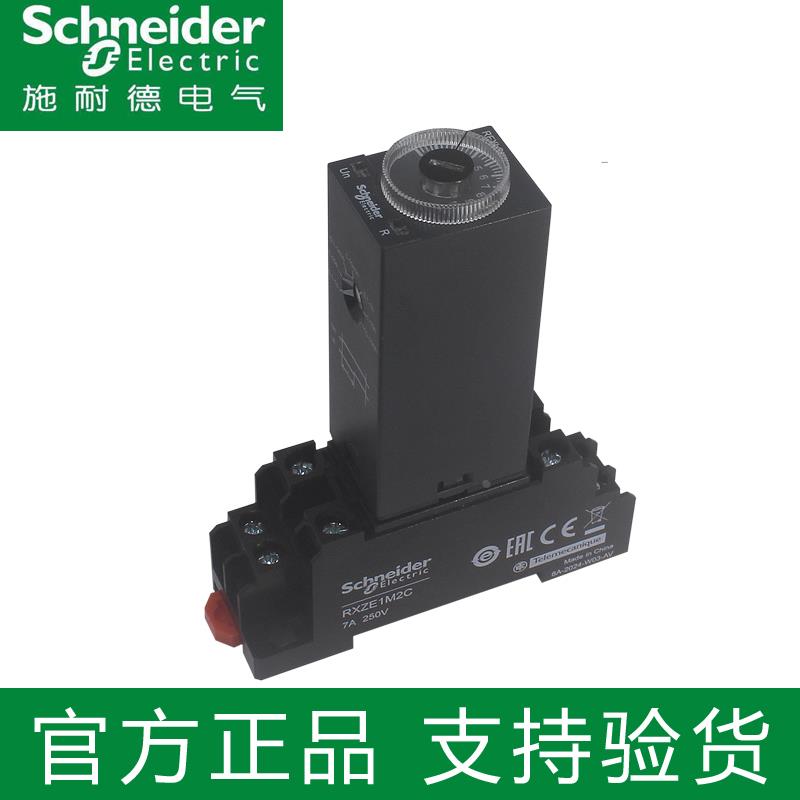 原装正品施耐德时间继电器REXL2TMBD REXL2TMP7 220V 24V通电延时
