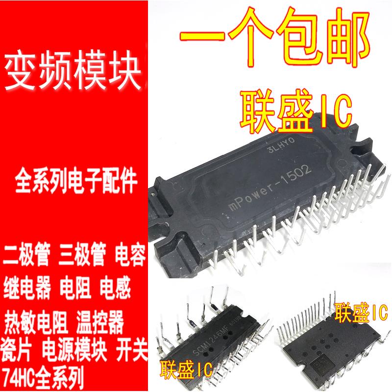MPOWER-1501-1502 SCM1246MF SCM1241 SCM1243MF SCM1245MF