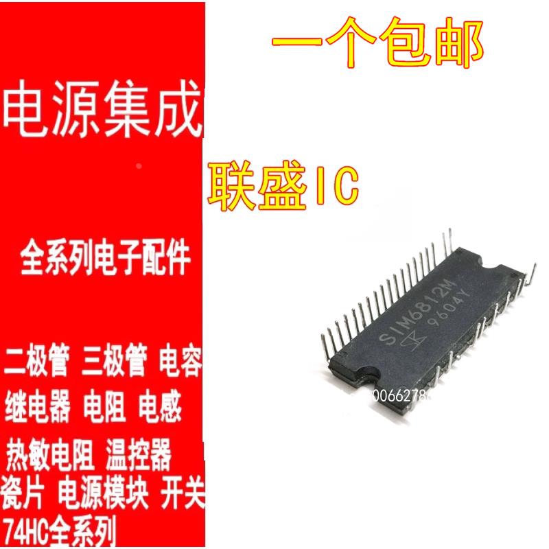 全新 SIM6822M SIM6827 SIM6812 6891 6892 SIM6897 30622PN 6813