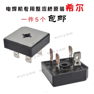 S25VB100单相整流器桥堆方桥S35VB100 S50VB100原装希尔S15VB100