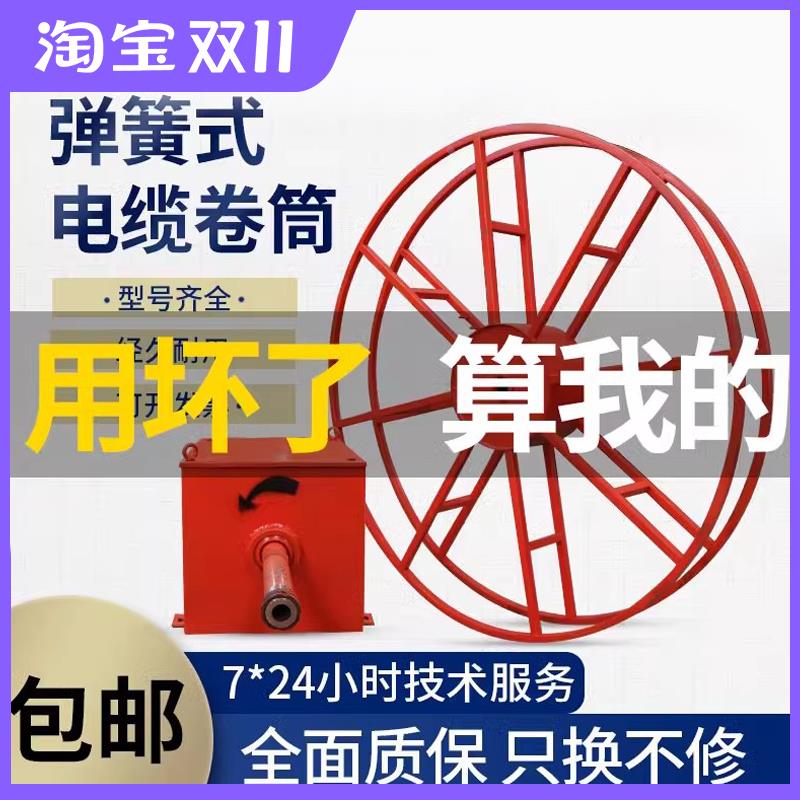 jd系列弹簧式电缆卷筒龙门吊卷线器行车收线器卷线机盘线器自动