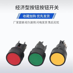 经济型按钮开关XB2 EA121自复圆形平头2脚常开高品质 EA142 EA131