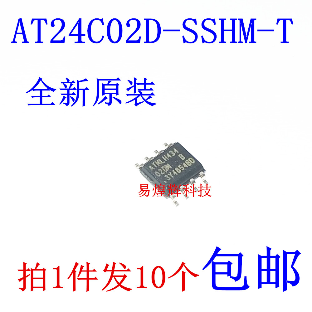 原装正品 贴片 AT24C02D-SSHM-T SOIC-8 芯片 EEPROMs 串行