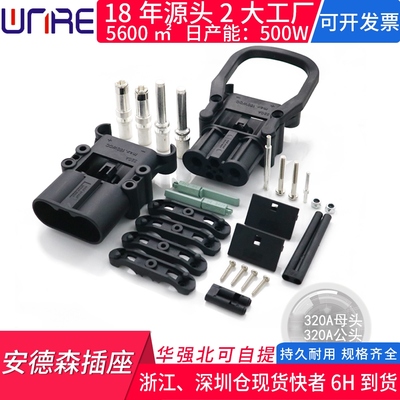 叉车插头带线转品字蓄电池公母连接器电电动车充电器接口头