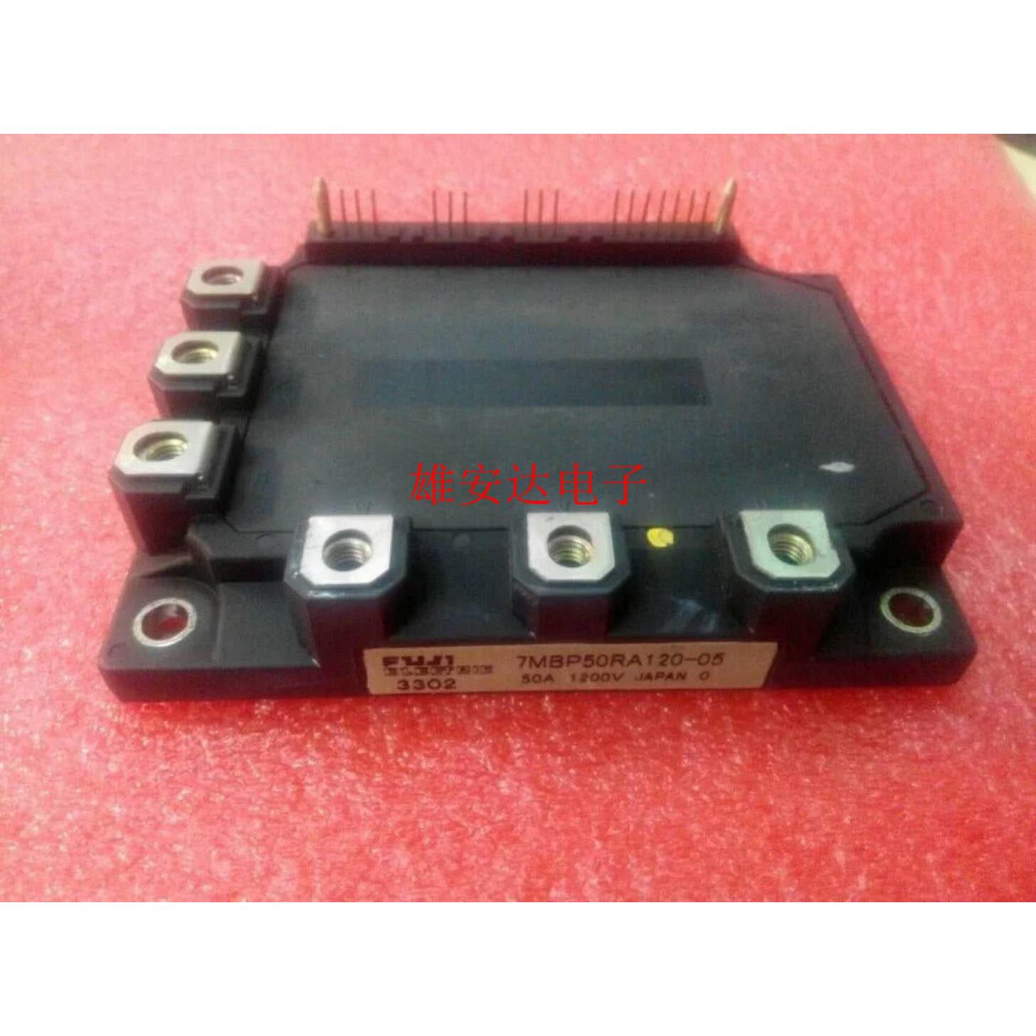 7MBP75RA120-05 7MBP25RA120-05 7MBP50RA120-05 全新原装 拆机