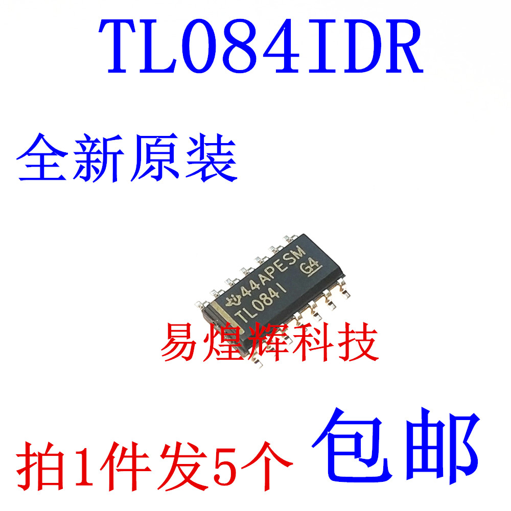 原装正品 贴片 TL084IDR SOIC-14 TL084I 芯片 四路运算放大器