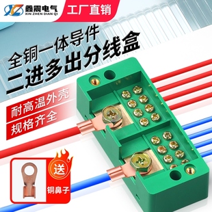 连接器带端子家用分线盒 二进十二出接线端子电线分线器接线盒明装