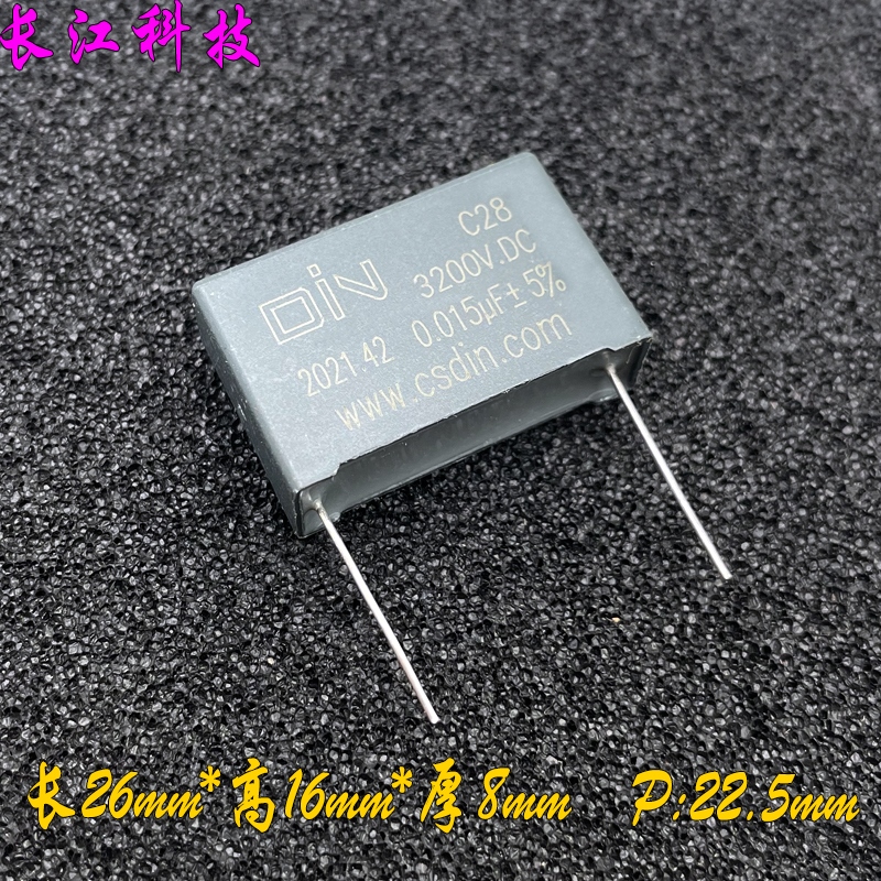 DIN MKP 0.015uf 3000v 3kv 可替 103 10nf 铜脚 安规电容 代法拉