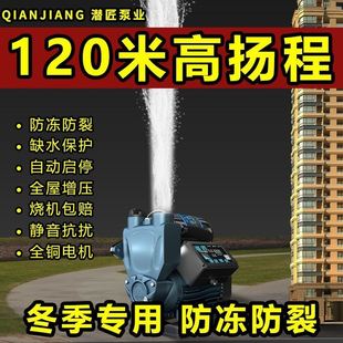 家用全自动自来水增压泵太阳能热水器管道加压泵220V小型水泵