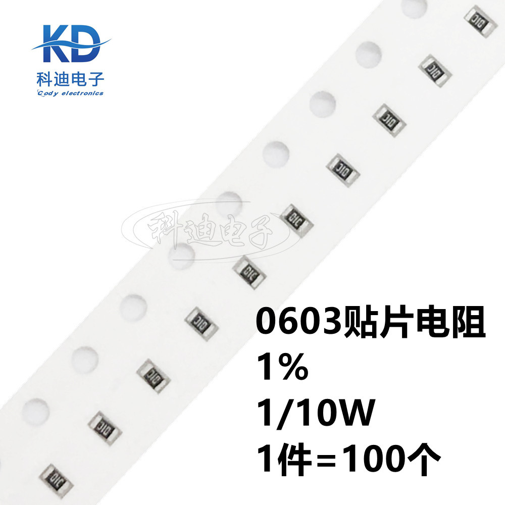 0603贴片电阻1% 2.15M 2.2M 2.21M 2.26M 2.32M 2.37M 2.4M 2.43M