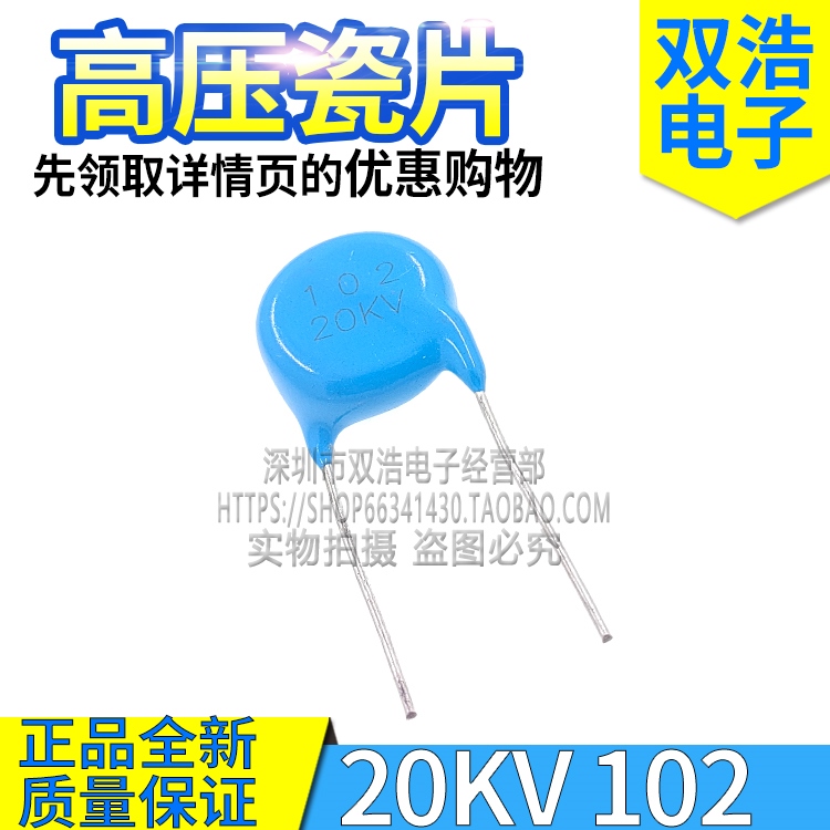 4KV 15KV 30KV 40KV 50KV 20KV 102 103 471 高压瓷片电容